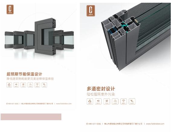 星佰汇门窗丨门窗中的龙血凤髓