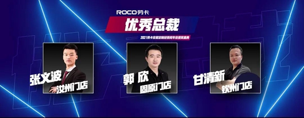 劳卡全屋定制经销商年会颁奖盛典 劳卡全屋定制经销商年会颁奖盛典