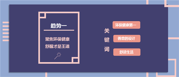 2021年家居潮流趋势，照着装修准没错！