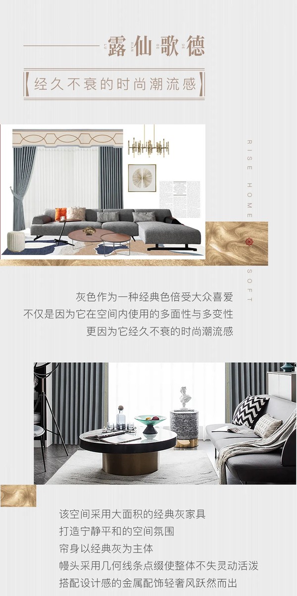 瑞色空间，开启时尚生活