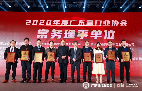 派雅门窗喜摘“领军企业”、“创新企业奖”及“金门窗”三项殊荣