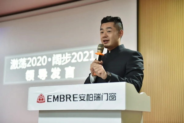 安柏瑞安全系统门窗1月员工大会成功举行