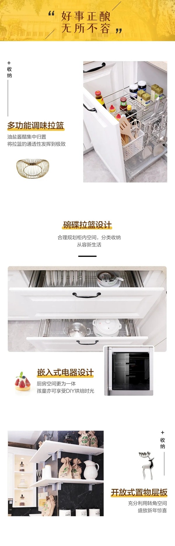九牧全屋高端定制经典推荐：简欧风翠西瑞斯，迎接欢愉新岁