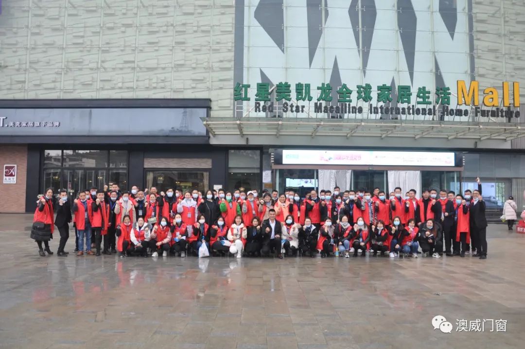 澳威门窗2021年终端营销战略研讨会圆满收官