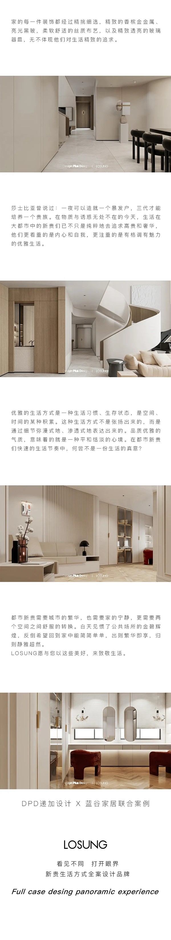 蓝谷轻奢定制:都市新贵,惬意生活 蓝谷轻奢定制:都市新贵,惬意生活