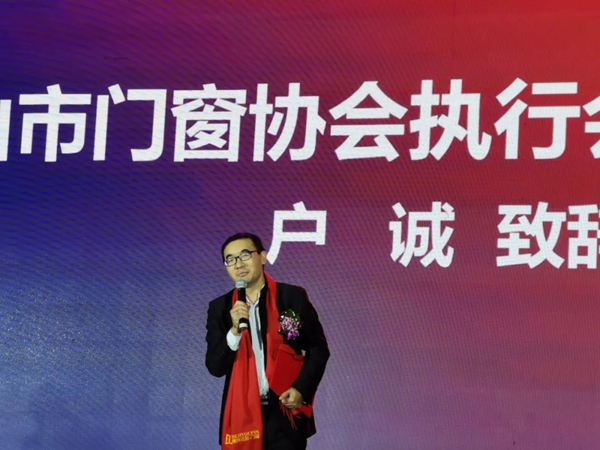 德技优品门窗2020年度表彰大会暨2021迎新晚会圆满落幕