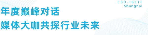 史上最强媒体天团品味建博，这场面你可能没见过！