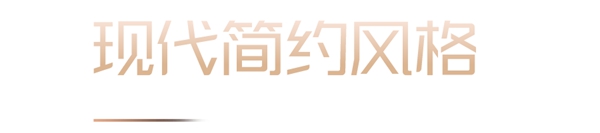 嘉寓系统门窗：你家适合什么装修风格？