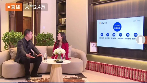 广千木门整木定制2021年首场财富峰会圆满落幕