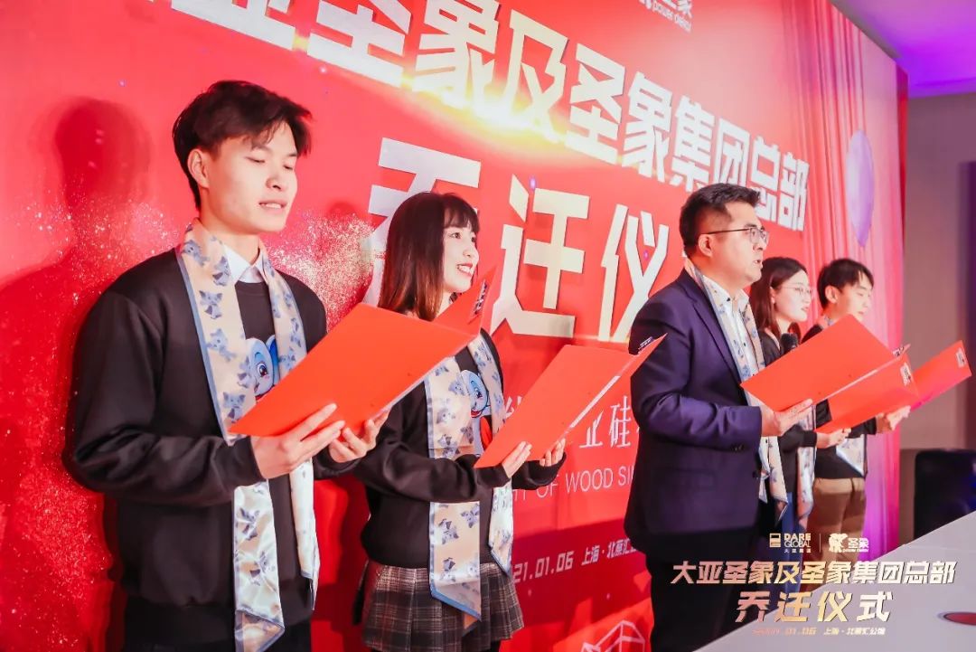 大亚圣象及圣象集团总部乔迁仪式圆满举行