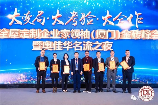 万林宅配家具（厦门）金砖峰会收获满满
