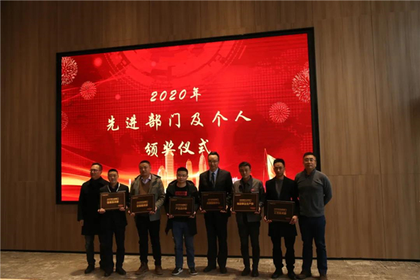 德贝实业2020年度总结表彰大会