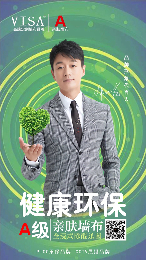 VISA高端定制软装：墙布应该怎么清洁？