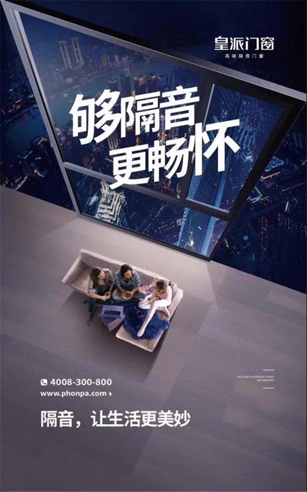 皇派门窗丨春节回家别忘了做好防盗工作