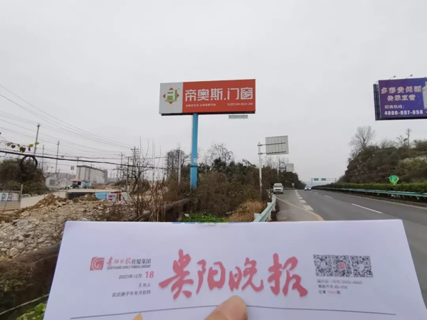 帝奥斯门窗广告在全国各地惊艳亮相 打响2021第一炮