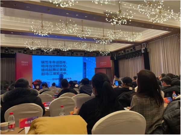 瑞明柚木窗“新瑞明，新起点”暨2021新品发布会圆满结束