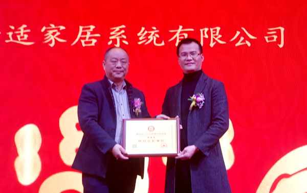 嘉木丽家董事长刘扬北荣当建材分会第二届会长