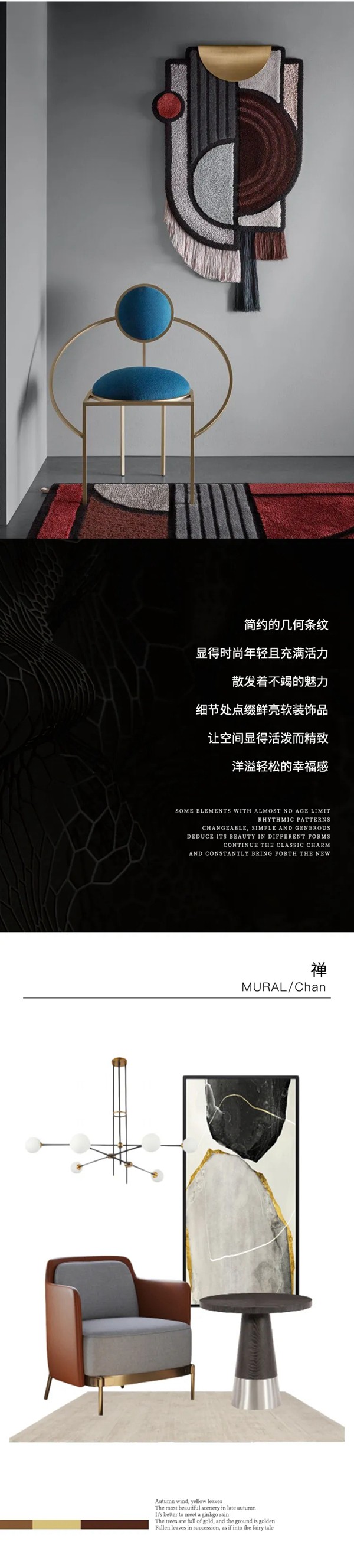 伊丽罗莎墙布重塑生活之美，几何艺术玩转家居空间