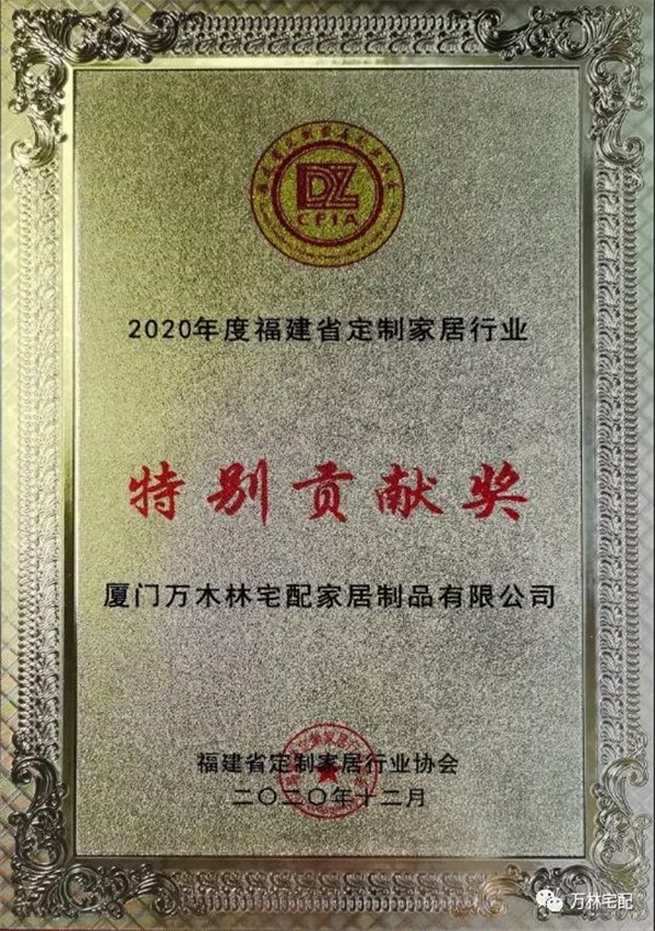 万林宅配家具（厦门）金砖峰会收获满满