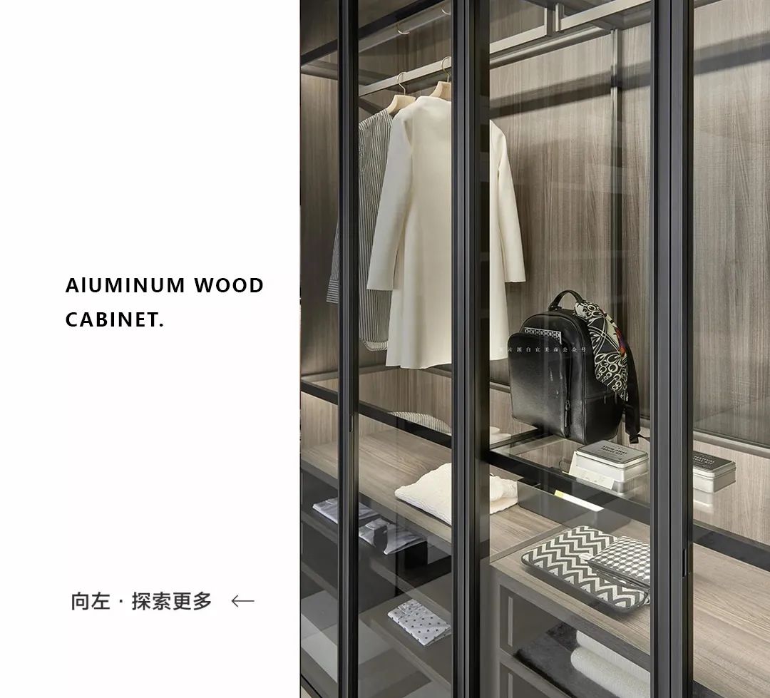 梵美兰卡定制家具 | 极简铝木柜探索高级定制的更多可能 