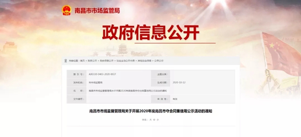捷报！易美特系统门窗荣获南昌市守合同重信用公示资格！