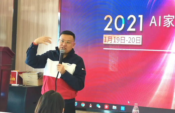 AI家居2021首届青年创业总裁班特训圆满结束