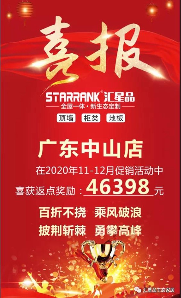 汇星品全屋一体新生态定制引领行业刷屏霸榜再爆单! 汇星品全屋一体新生态定制引领行业刷屏霸榜再爆单!