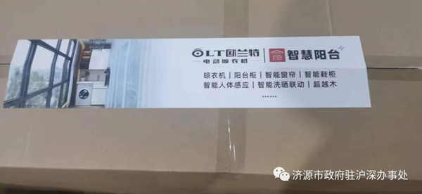 济源市政府驻沪深办事处企业家系列——行稳致远的佛山群英谱