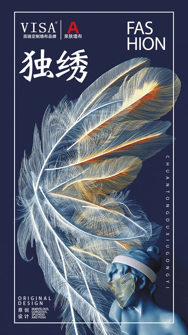 VISA高端定制软装：墙布究竟应该怎么贴