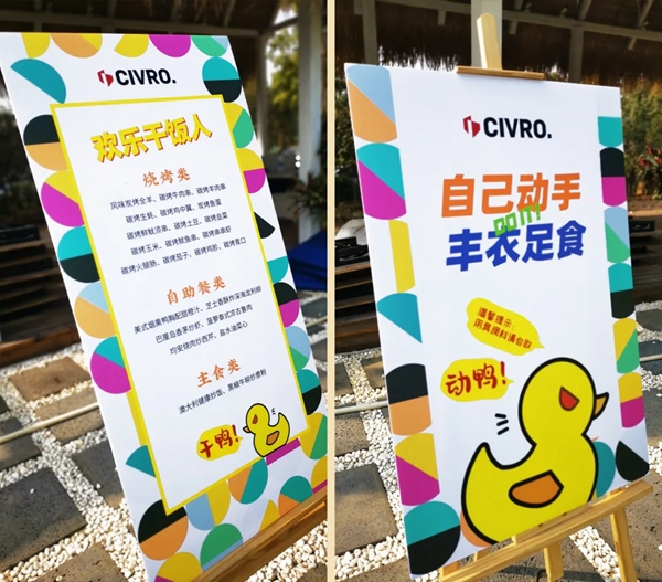 2021，CIVRO冲鸭！——希洛门窗新年欢乐年会盛大举行！