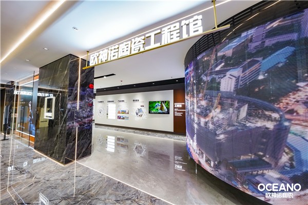“承初心谋大势 抓机遇齐奋进”2021欧神诺（南方）核心经销商会议圆满举行