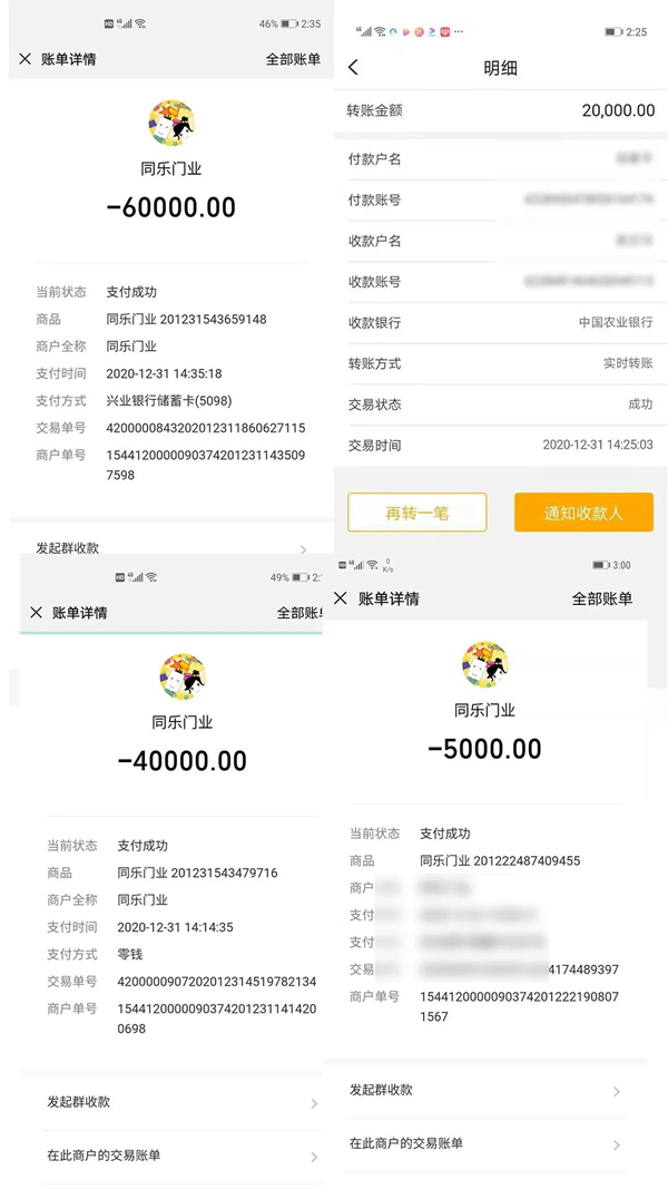 尚益达门窗2020年终业绩冲刺总结大会