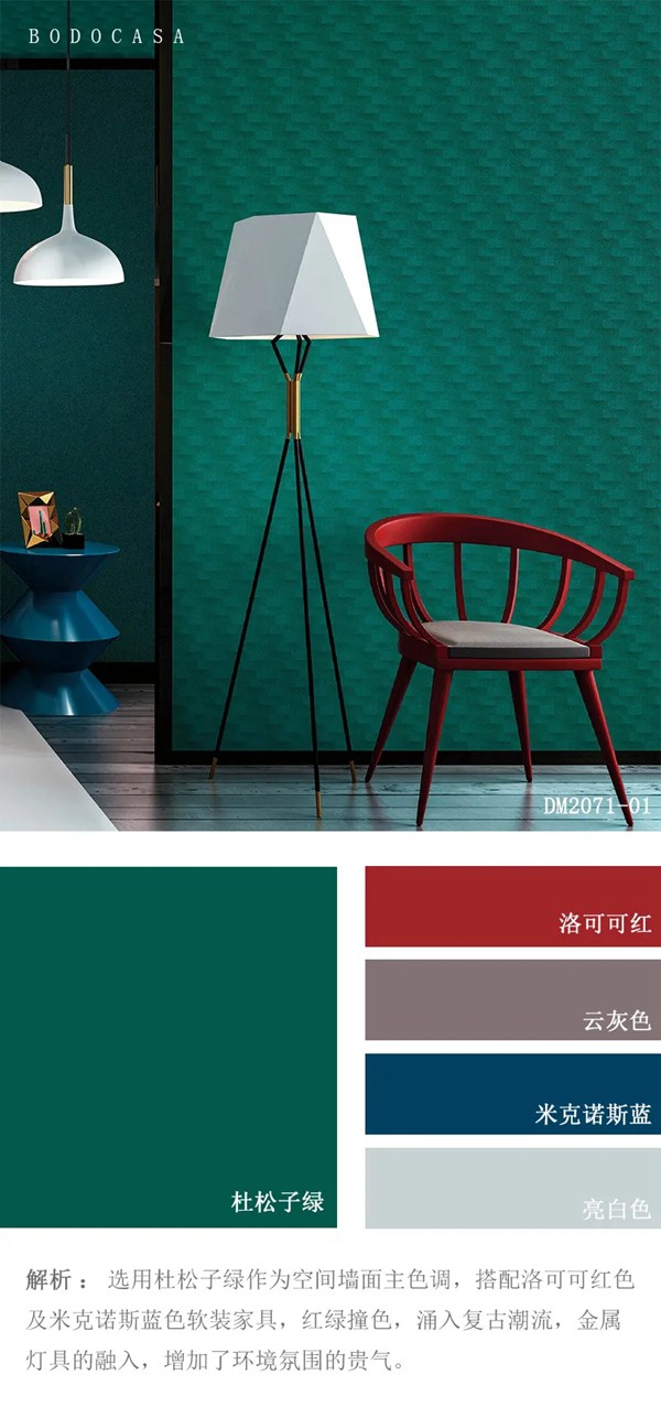 铂顿·卡莎墙布新品《卢梭》,流金岁月,恰似繁华 铂顿·卡莎墙布新品《卢梭》,流金岁月,恰似繁华