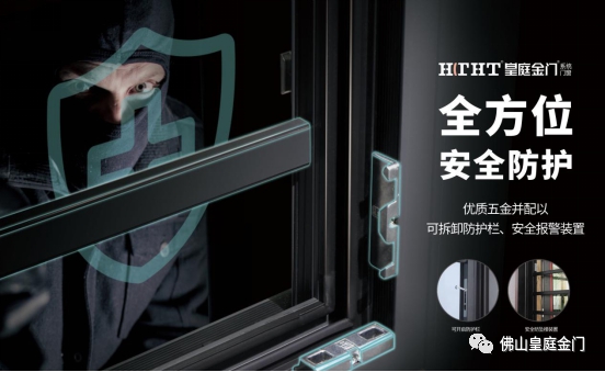 皇庭金门系统门窗：更适应中国气候的中国门窗