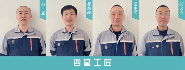 森鹰2020星级工匠新鲜出炉！