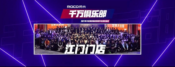 劳卡全屋定制经销商年会颁奖盛典 劳卡全屋定制经销商年会颁奖盛典