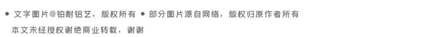 优铂铝业丨奢华入户装甲门 能工巧匠之术