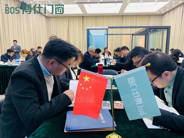 2021年博仕门窗第五届人才战略学习执行班《读书会》活动圆满成功！
