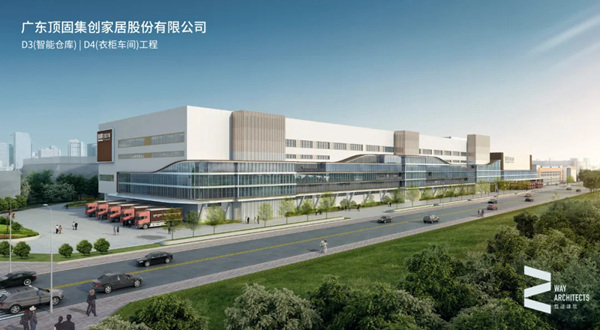 顶固全屋定制智能制造生产基地迈向新里程 顶固全屋定制智能制造生产基地迈向新里程