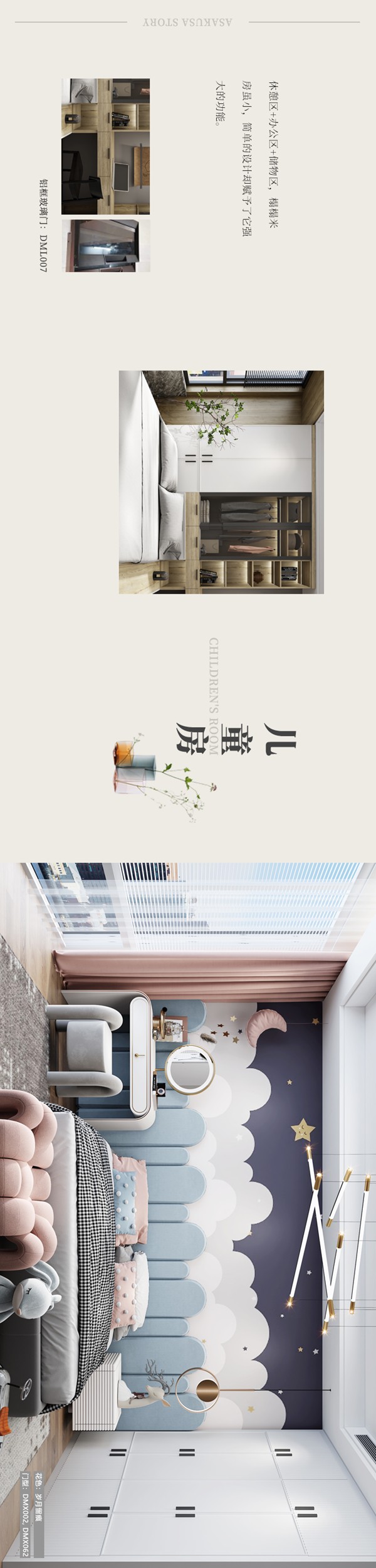 千年舟·柏菲伦新品介绍：米兰春天の浅草物语