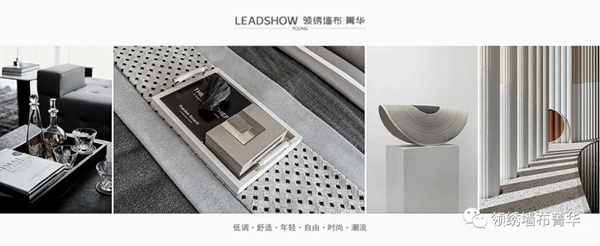 领绣墙布菁华:2021室内流行色——高级灰 领绣墙布菁华:2021室内流行色——高级灰
