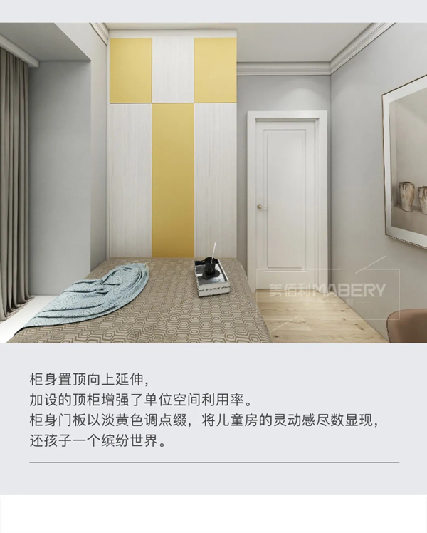 美佰利全屋定制：3房1厅极简设计，进门就被迷住