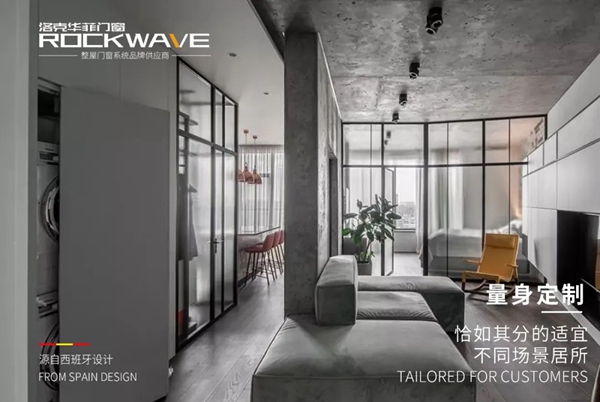 Rockwave洛克华菲 | 窗内窗外，截然不同，宁静舒缓！