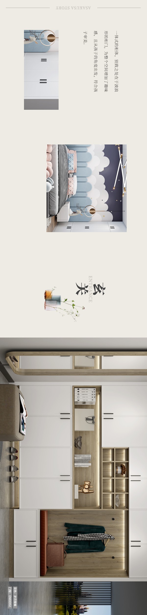 千年舟·柏菲伦新品介绍：米兰春天の浅草物语