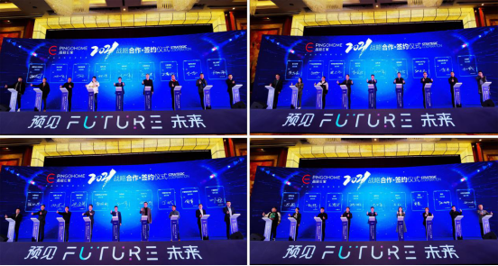品冠E家  预见未来——荣事达集团全屋场景品牌品冠E家发布会完美收官