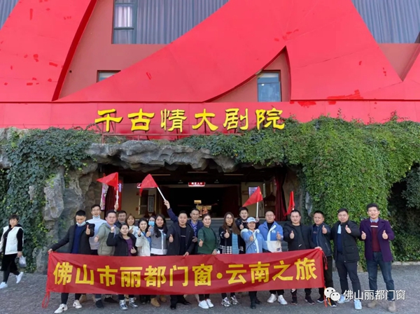 2020回顾|看丽都门窗如何乘风破浪