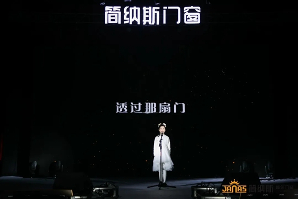 六大亮点|带您看看简纳斯十周年感恩盛典