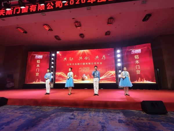 滨鹰门窗2020年度全国经销商年会暨2021年度财富峰会圆满结束
