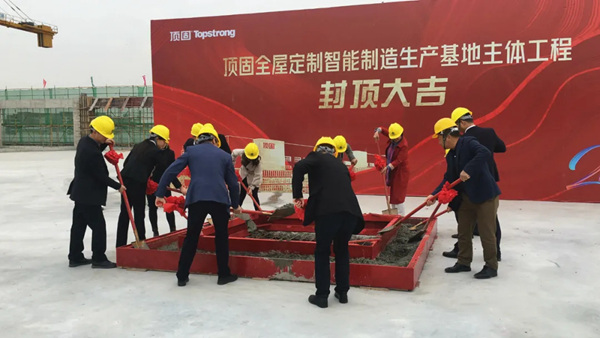 顶固全屋定制智能制造生产基地迈向新里程 顶固全屋定制智能制造生产基地迈向新里程