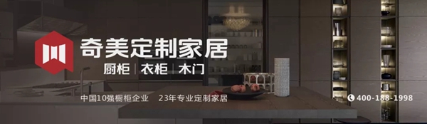 奇美定制家居:世界级生产工业园 奇美定制家居:世界级生产工业园